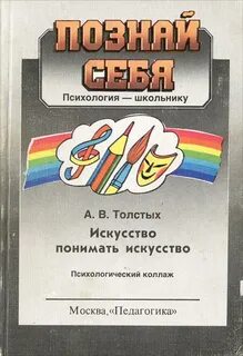 Текст понимать искусство