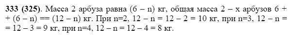 гдз по математике упражнение 325 5 класс. математика 5 класс упражнение 325. номер 325 класс. математика 5 класс упражнение 325. математика 6 класс виленкин 325.