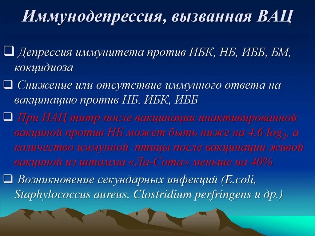 Иммунодепрессия. Иммунная депрессия. Иммунодепрессивные состояния. Иммунные механизмы депрессии. Иммунодепрессия причины.