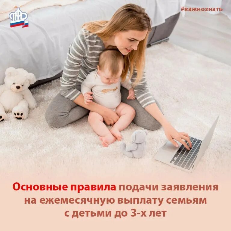 Как получить семейную выплату