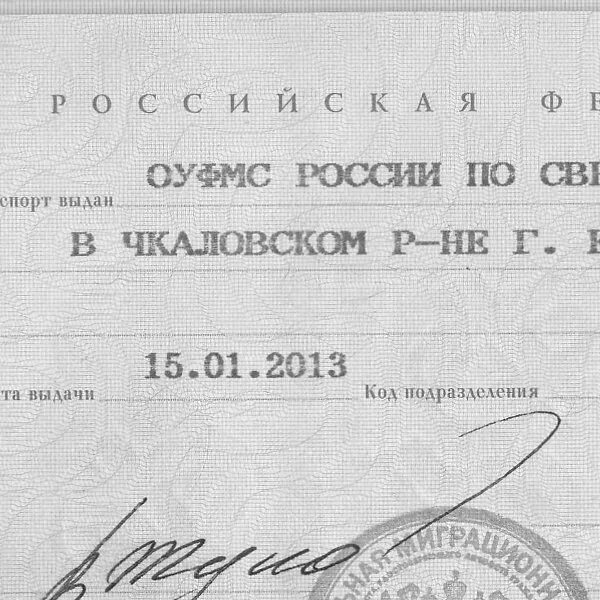 коды подразделений красноярского