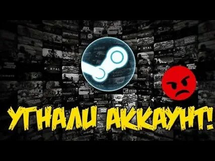 Краденные аккаунты