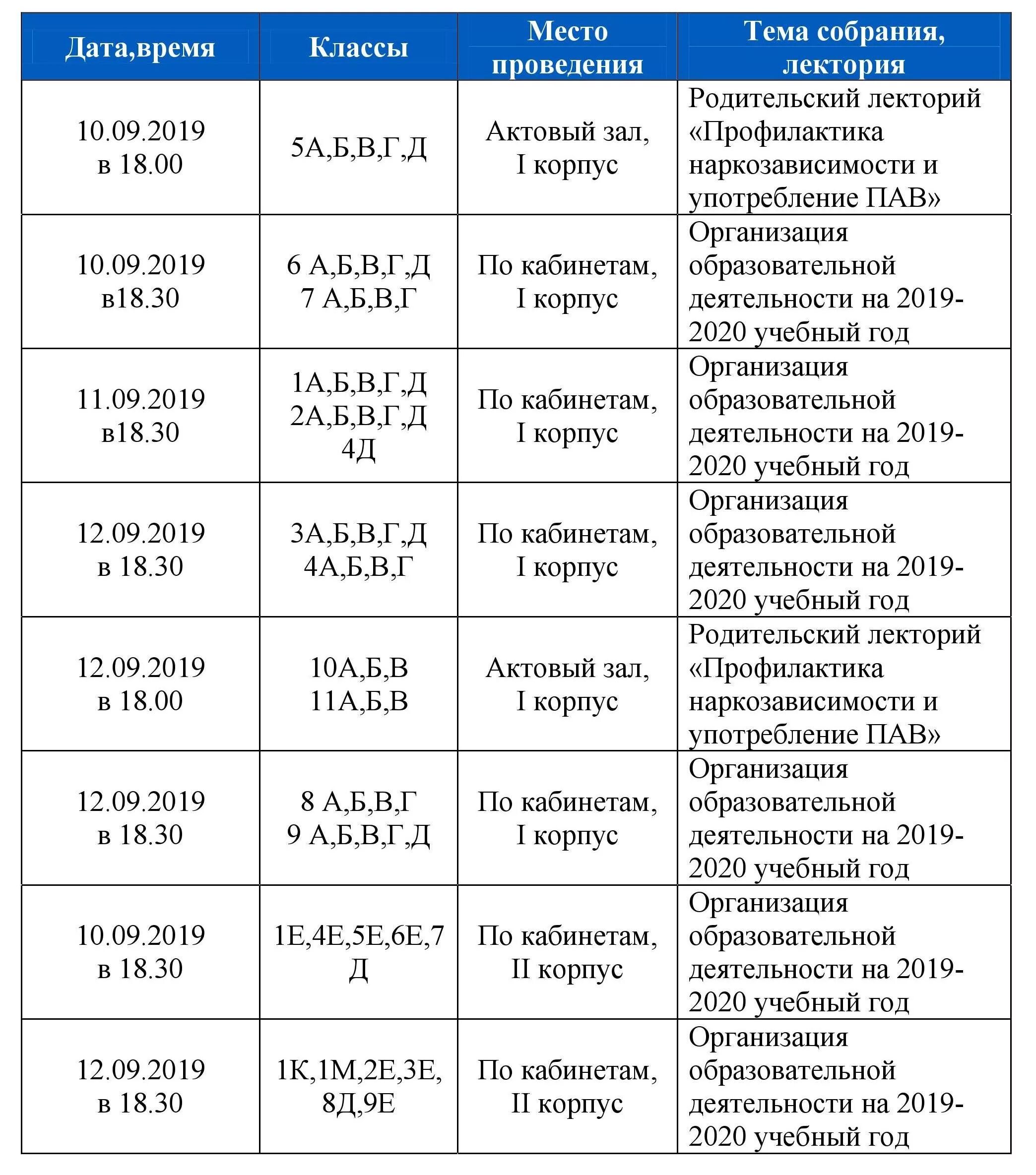 график работы педиатров в детской поликлинике 1. расписание автобусов 3. расписание автобусов 53 оргтруд. расписание ультра спартак ульяновск фитнес. расписание автобуса 4с во владимире.