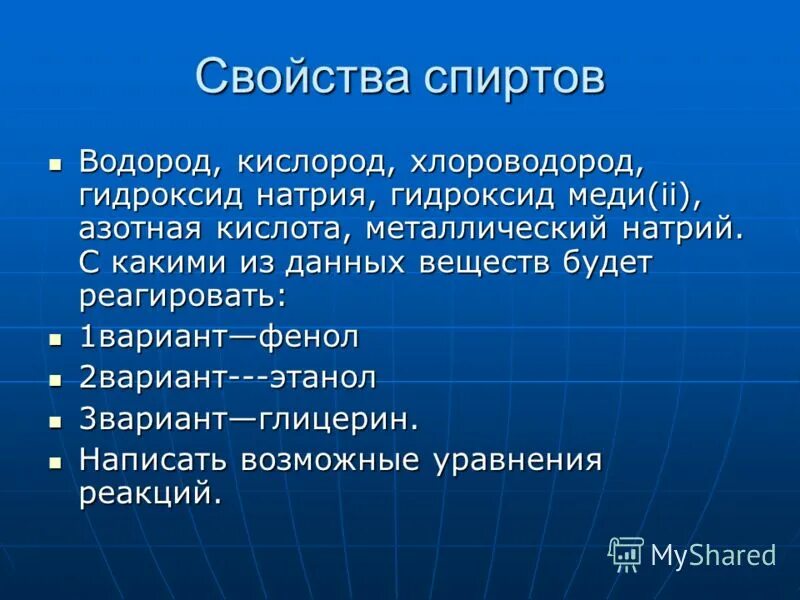 Метанол взаимодействует с водородом