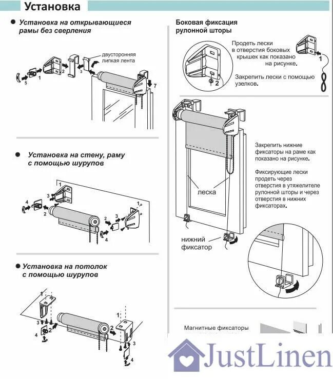 Видео сборки день ночь. Схема сборки рулонных штор на пластиковые окна. Схема монтажа рулонных штор мини. Инструкция по монтажу рулонных штор на пластиковые окна. Схема установки рулонных жалюзи на пластиковые окна.
