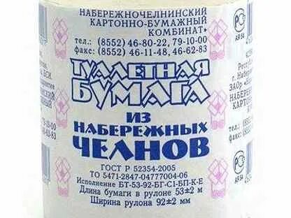 Бумага набережные челны сколько метров