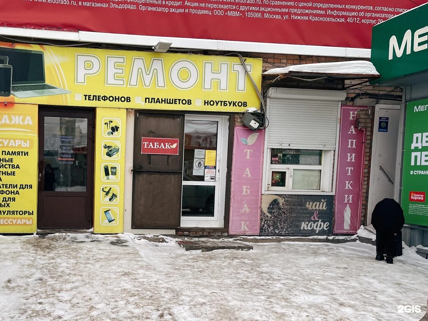 Иркутский тракт 61 томск. Иркутский тракт 61 стр 2 томск. иркутский тракт 61/4. иркутский тракт 61/4 томск.
