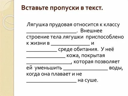 Вставьте пропущенные слова на чертеже предмета передается