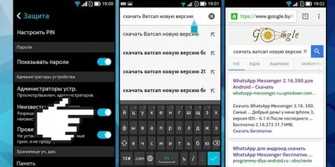 Ватсап последняя версия на русском языке