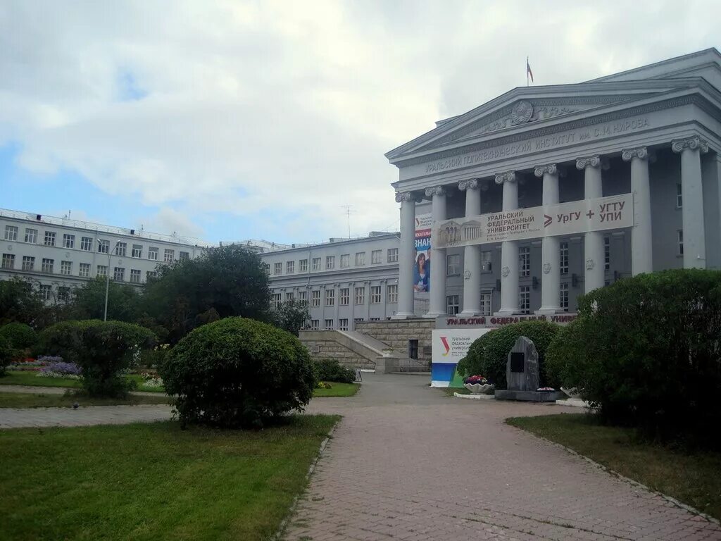 УПИ Екатеринбург. Уральский гуманитарный университет. УРГУ Екатеринбург фото. Инн уральский государственный университет