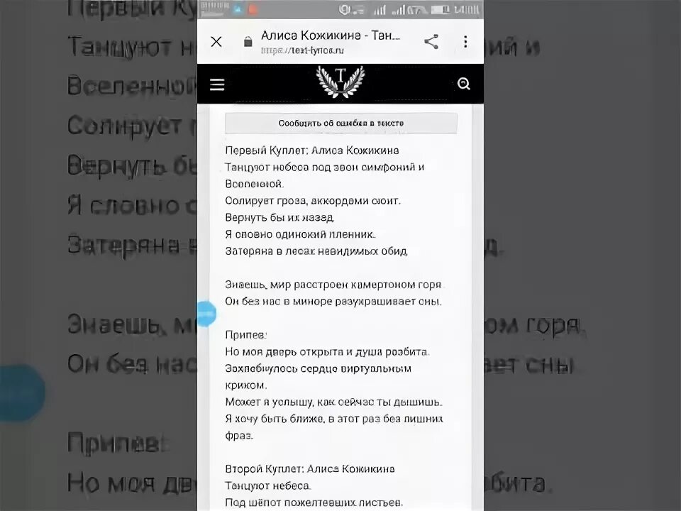 Текст песни танцы под фонарем. Потанцуй со мой песня. Текст песни танцы под дождем. Слова песни танцуй. Текст песни танцуют небеса.