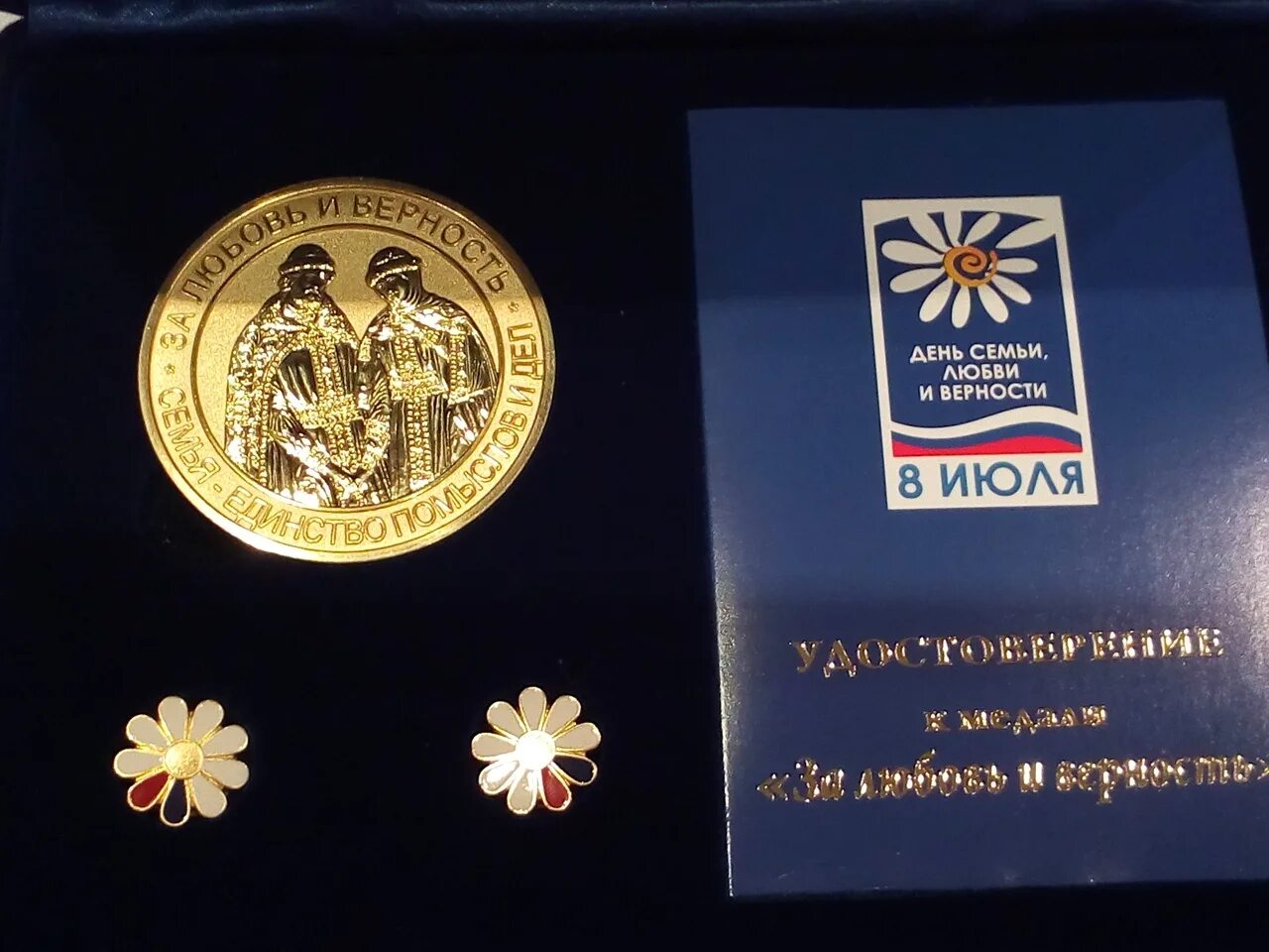 медаль за люлаь и воность. медаль за любовь и верность фото. награждение медалью за любовь и верность. медаль за верность и любовь семьи. медаль за любовь и верность.