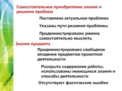 Поставь актуальный