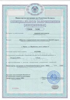 Минздрав лицензирование