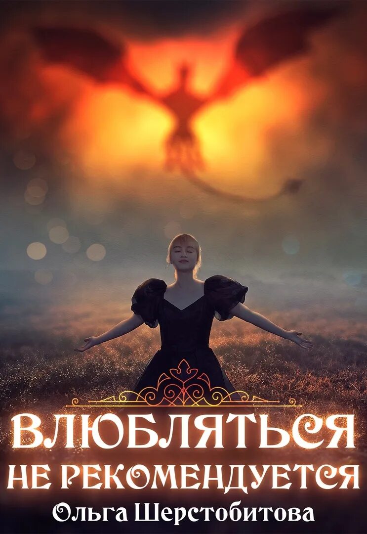 Аудиокнига не влюбляться. Аудиокнига не влюбляться. Мартен люган влюбленные в книги не спят в одиночестве. Аудиокнига не влюбляться. Аудиокнига не влюбляться.