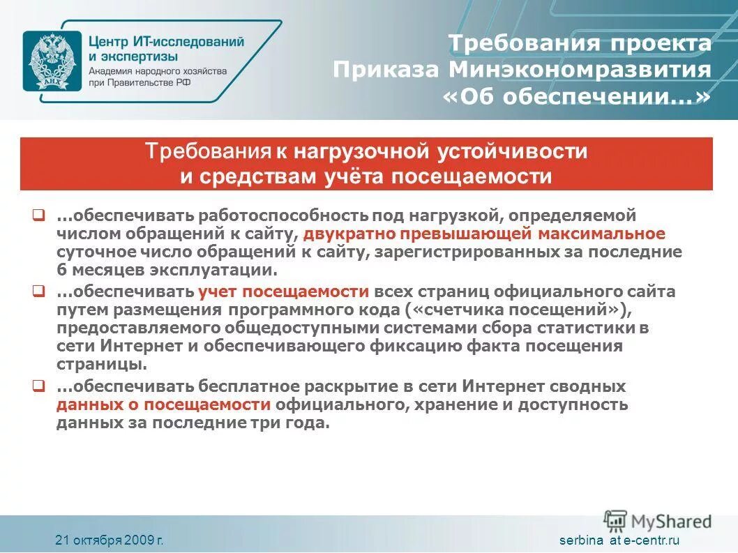 Обеспечить посещение. Обеспечить посещение