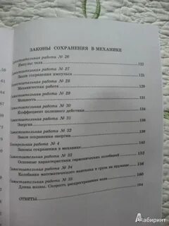 Кирик контрольные работы 9 класс