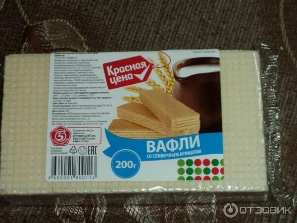 Мягкие вафли яшкино с вишневым джемом. Бабушка купила две пачки вафлей или вафель. Вафли яшкино коровка. Конфеты гулливер брянконфи. Вафли в пачках маленькие фото и названия.