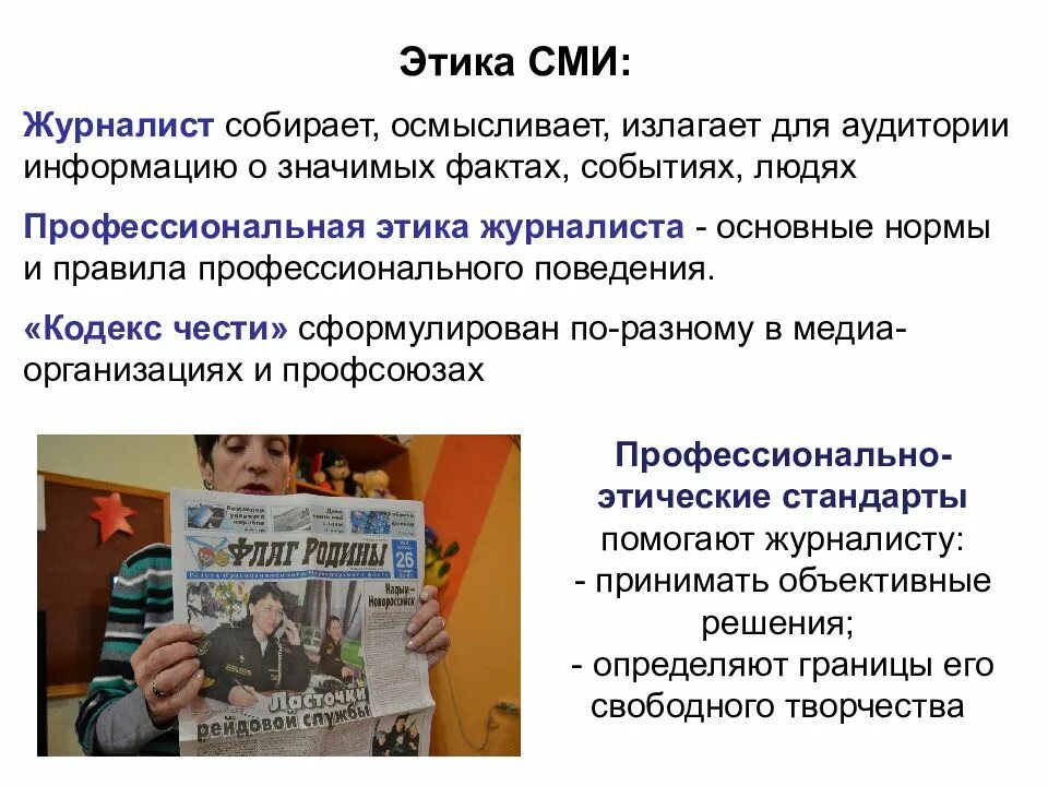 Массовой информации в настоящее время