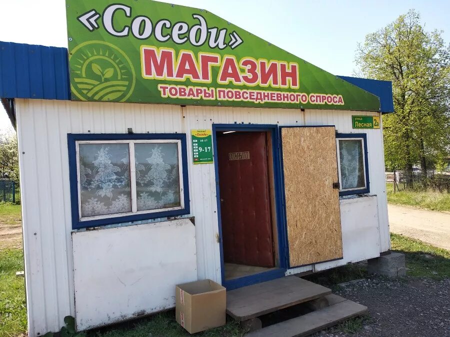 Наименование магазина продуктов