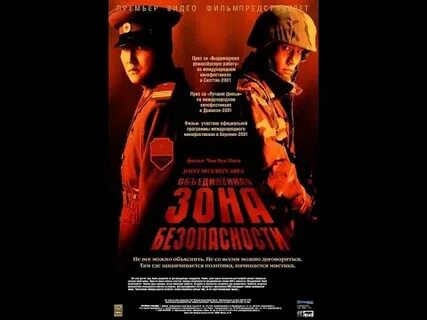 Безопасность 2000