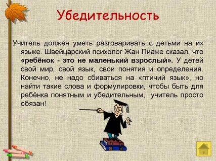 Учитель не умеющий читать