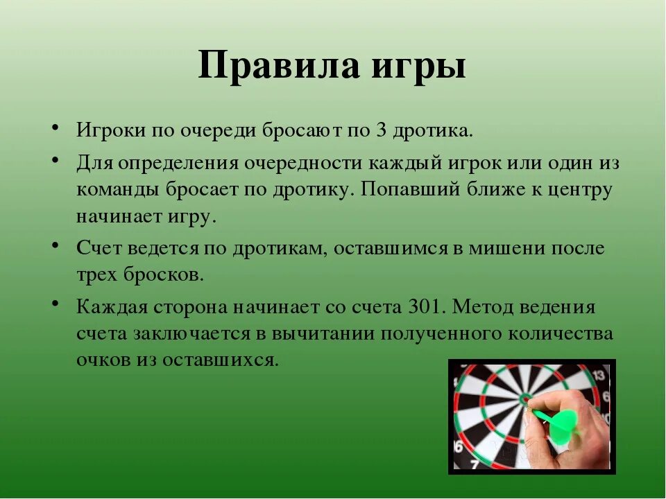 Как играть в хср