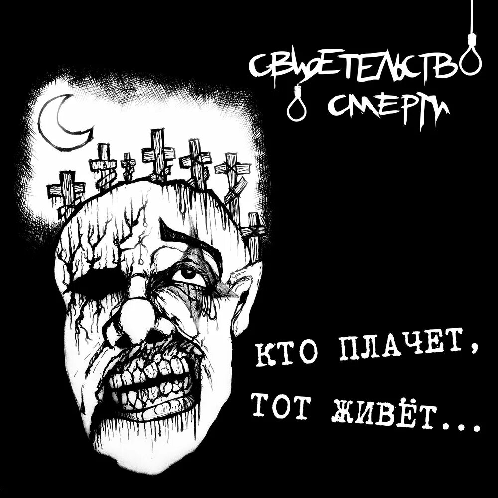 Плач души стихи. Все плакали кто был. Цитаты про смех. Цитаты про сильных женщин. Все плакали кто был.