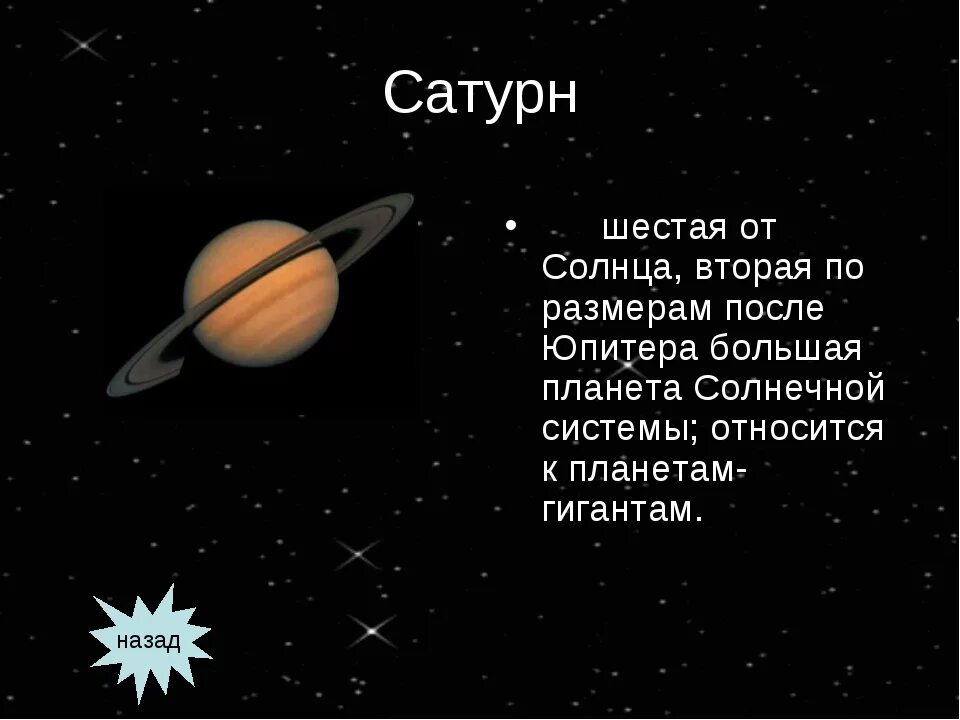 Стих про планеты солнечной системы