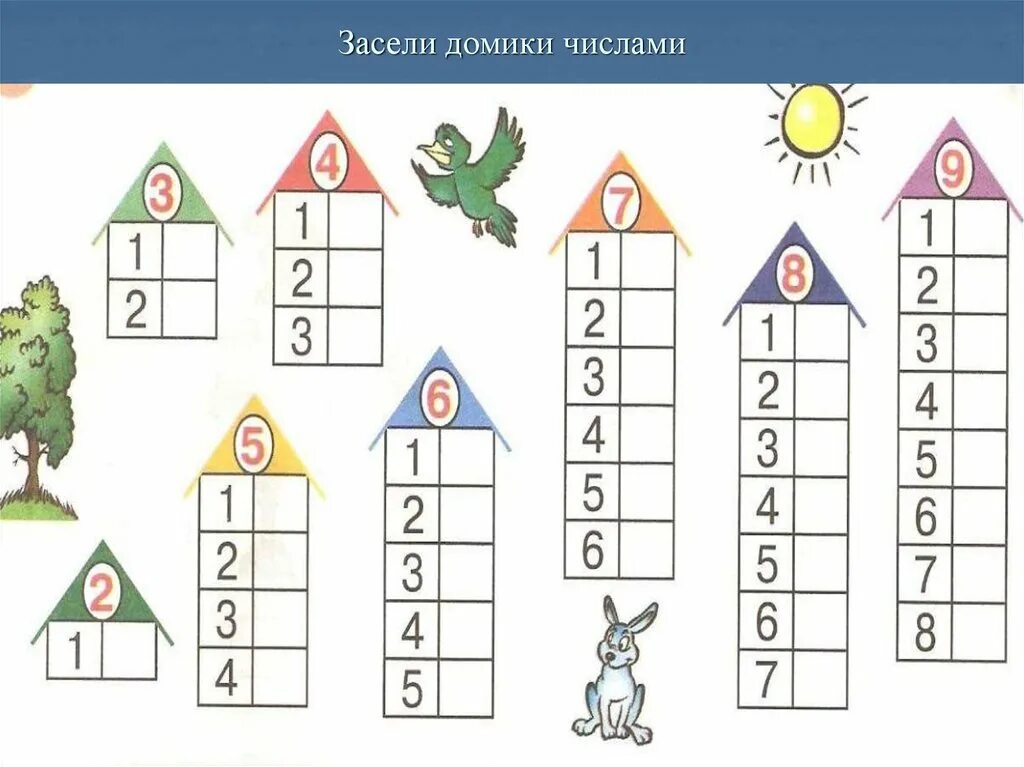задания по фэмп в доу подготовительная группа. подготовительная группа математика тема год. подготовительная группа математика тема год. задания по математике в подготовительной группе. задачи подготовительная группа математика.