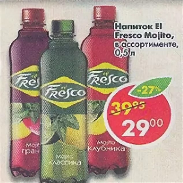 Fresco мохито. фреска напиток. Fresco мохито лимонад классический. лимонад фреско мохито. Fresca напиток в банке.