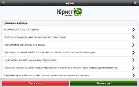 Юридическая 24