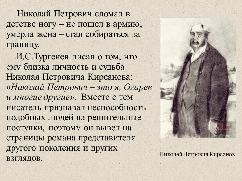 Биография отца николая