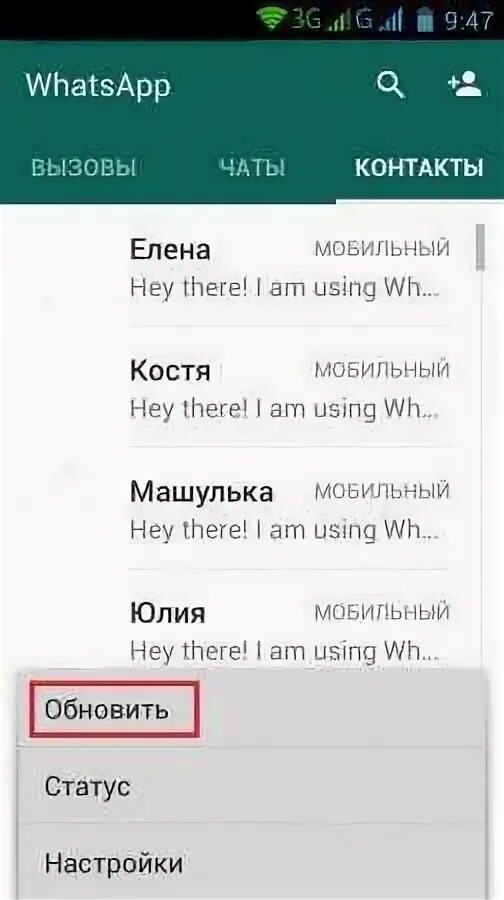 Зайти в ватсап по номеру телефона. Найти номер в ватсапе. Найти человека в ватсапе. Как в ватсапе найти человека по номеру телефона. Вход в ватсап по номеру