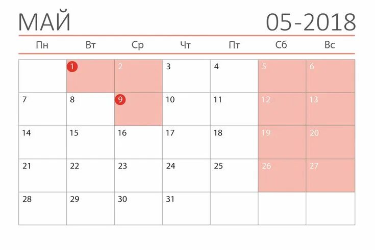 Календарь май. Май 2018. Календарь на май месяц. Май 2018 календарь. Календарь на май на каждый день