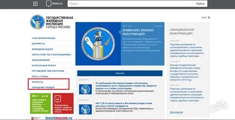 Жилищная инспекция кострома сайт