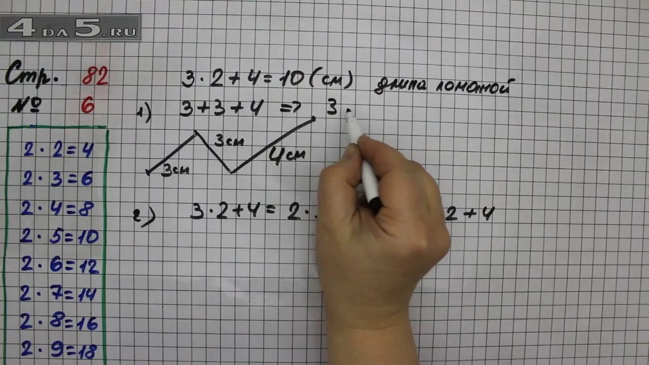 Математика 1 класс стр 82 упр. Математика 2 класс 2 часть стр 82 задача 3. Страница 82 задание 6 – математика 2 класс (Моро) часть 1. Математика 2 класс 2 часть страница 82 упражнение 6. Математика часть 1 страница 82 упражнение 6 5 класс 2.