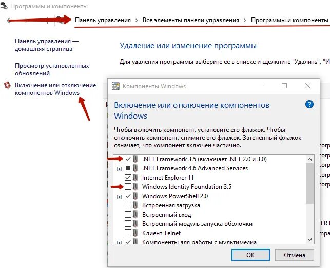Net framework windows 10 включить. Компоненты net Framework 3.5 Windows 10. Framework 3.5 программы и компоненты. .Net Framework 3.5 (включает .net 2.0 и 3.0). Установить net Framework 3.5 sp1.