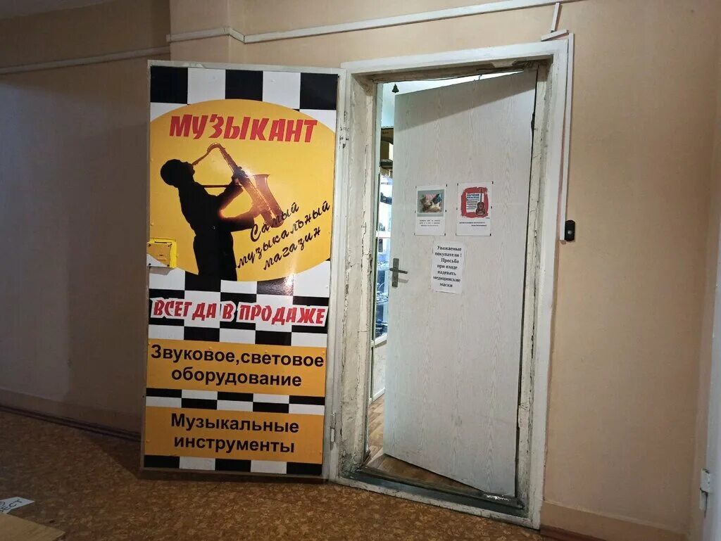 музыкальный магазин ленина. магазины на улице ленина. магазин музыкальных инструментов владикавказ. магазин аккорд в кызыле. музмаг магазин волгоград.