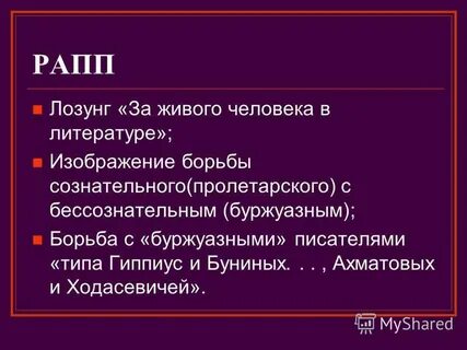 Рапп