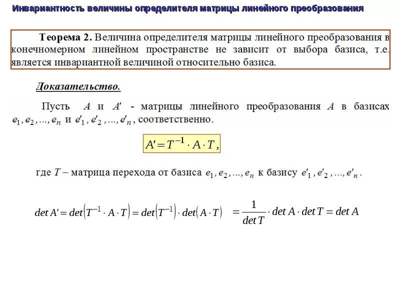 Ограниченное преобразование