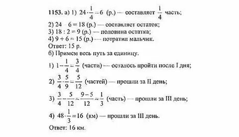 Математика 3 класс страница 15 номер 12
