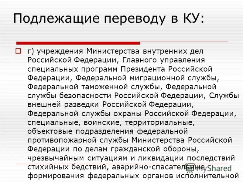 подлежать перевод. подлежать перевод. подлежать перевод. подлежать перевод. выселение граждан из нежилого помещения.