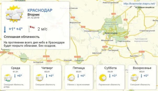 Погода в краснодаре на 10 дней подробно. Погода в Краснодаре. Какая погода в Краснодаре. Pogoda Краснодар. Краснодар погода Краснодар.