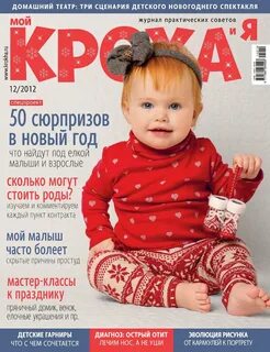 Журнал новый год