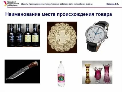 Продукция происхождение