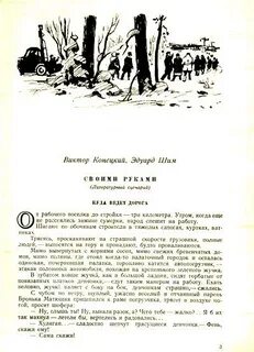 Нравственные ценности сочинение э ю шиму