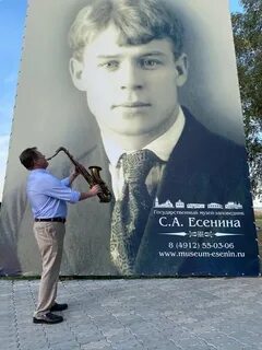 Музыкальный есенин