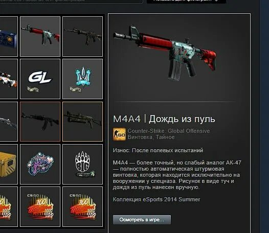 М4а4 буллет рейн. Дождь из пуль м4а4. Stattrak m4a4 дождь из пуль. M4a4 дождь из пуль. М4а4 буллет рейн.