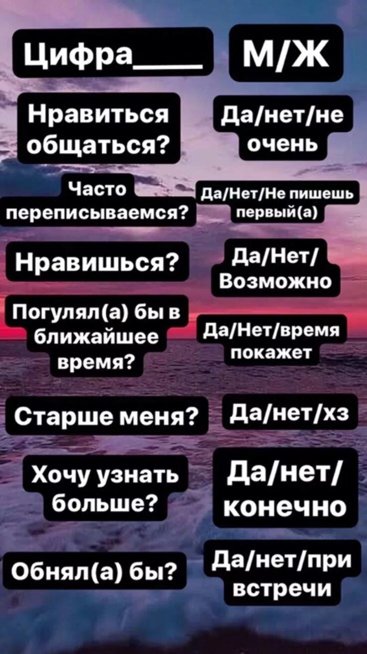 Вопросы в историях в вк. Истории ВК. Вопросы для истории в ВК. Задания для истории иснта. Идеи для сторис в ВК.